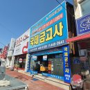 국제금고사
