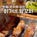 이가네 네이버블로그