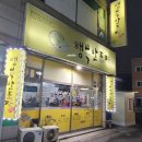 세븐일레븐 인천부평대우점