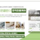 경암제일오투그란데 이미지
