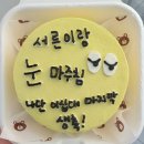 달콤달달 | 충주 레터링케이크 특별한 순간을 더욱 달콤하게, 달달케익 후기