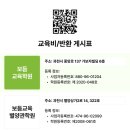 보듬교육학원