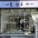 너를맞춤헤어