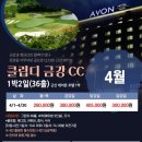 금강그린환경[구 크린환경] | 전북골프장 익산 포세븐금강CC 1박2일골프패키지 정보 라운딩후기