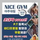 나이스바디PT 이미지
