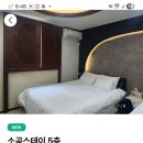 소곡스테이 이미지
