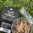 씨유 순천샹그릴라점 | CU 밤티라미수 맛폴리 재고조회 방법 맛 후기