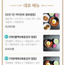 자이언트덮밥 이미지