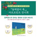 툭아트