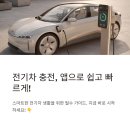 전기차충전소_노형삼다아파트 앞 공영주차장 | 전기차 충전소 찾는 법과 효율적인 충전 방법