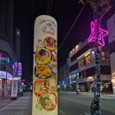 부라보맥주두정역점