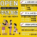 나리안길 군민스포츠센터 네이버블로그