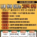 나를 찾아 떠나는 그림책 여행 이미지