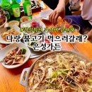 신월동210 | 신월동맛집 은성가든|점심특선 불고기정식 냉면,영양솥밥까지 이만원으로 푸짐한 한상