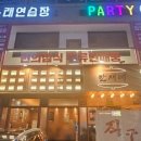 파티 노래연습장 이미지