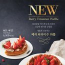 베리