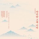 아리랑박물관 이미지