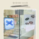 멜유(mel-u) | 블루리본 수제카라멜! 멜유 직접 먹어본 후기