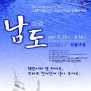 남도앨범