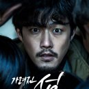 영화 가려진 섬 결말 줄거리 후기 정보 2022