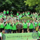 국제위러브유운동본부(회장 장길자), 논산 시민가족공원에서 맘스가든 프로젝트 펼쳐 이미지