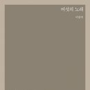 흙내음