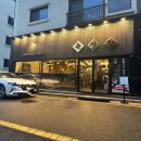 육전각 죽림점