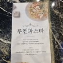 호평 대명루첸아파트 진입로 | [남양주맛집] 피자·파스타·샐러드까지 완벽한 조합 평내호평 &#34;루첸파스타&#34; 솔직후기