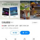 인휴스토어 | 인휴글램핑 리뷰: 깔끔한 경기도 글램핑장