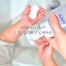 빛나워시 이미지