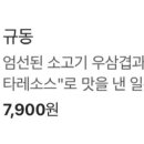 동경규동신부점 이미지