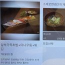 1087 | 망포동 줄 서는 초밥 맛집 초밥쟁이 망포점 일상초밥 실속가득초밥 솔직후기 주차팁