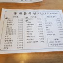동래분식당