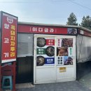 이디글라