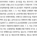 2기 2회 모고 공정대표의무 C지회 주체성 질문드립니다 이미지