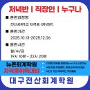 전산세무회계1급(저녁) 이미지