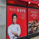 홍콩반점0410논산 이미지