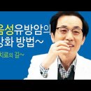 암 치료의 길~삼중음성유방암의 면역 강화 방법 이미지