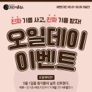현대기름집