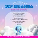 [비단스페이스] 2025년 신년맞이 새해인사 올 한 해 ‘비단스페이스’를 이용해주신 모든 분들께 감사드립니다 #비단~ #비단스페이스 이미지