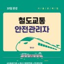 철도문고