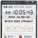타임컴퓨터 이미지