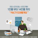 더에프앤씨 이미지
