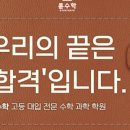 륜수학학원