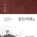 골든상사 이미지