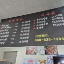 막창로2가거부기곱창 - 강서구 방화동로12길 5 | 경기광주맛집 쫄깃쫄깃 맛있는 소곱창 막창로2가 삽교곱창 방문후기