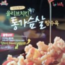 BBQ치킨(여주대점)