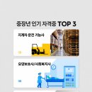 (단기)바리스타(자격증)-야간A | "수강료 0원" 중장년 내일배움카드 자격증 및 재취업 꿀팁