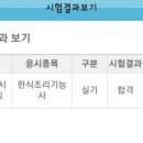 한식조리기능사 이미지