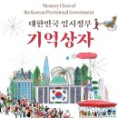 양산시립독립기념관 이미지